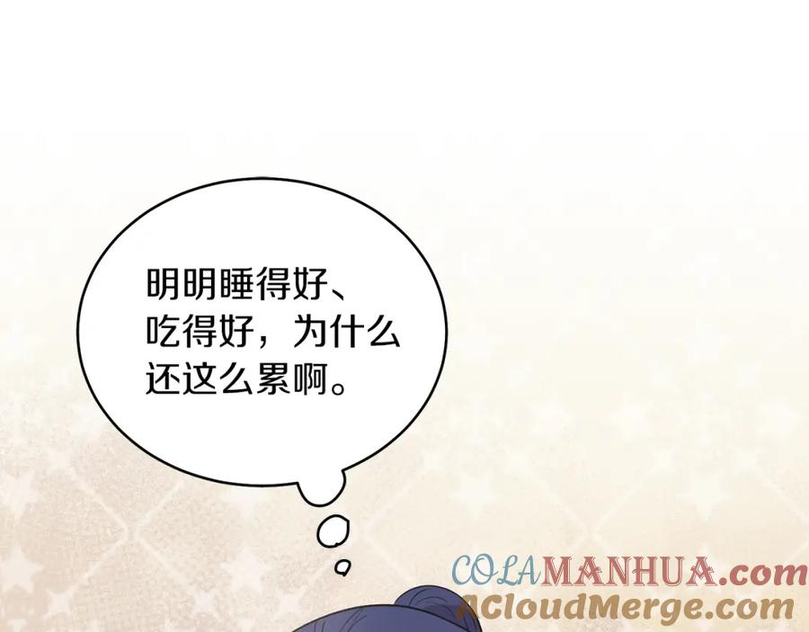 男二是女儿身 第7话 沙尘暴 第53页