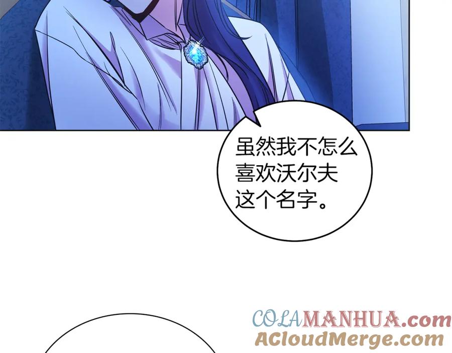 男二是女儿身 第7话 沙尘暴 第49页