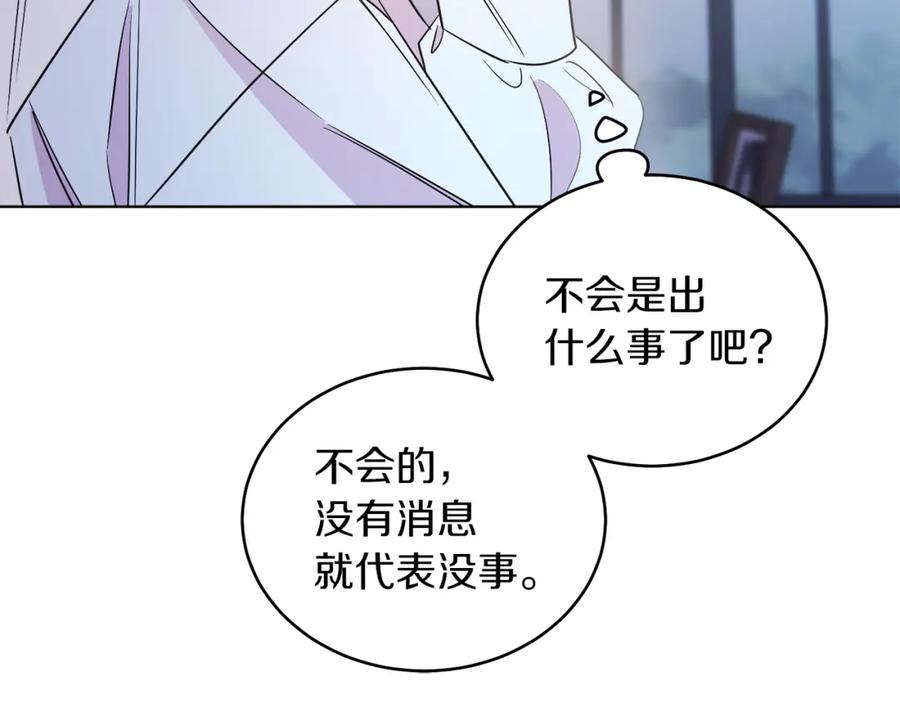 男二是女儿身 第7话 沙尘暴 第184页