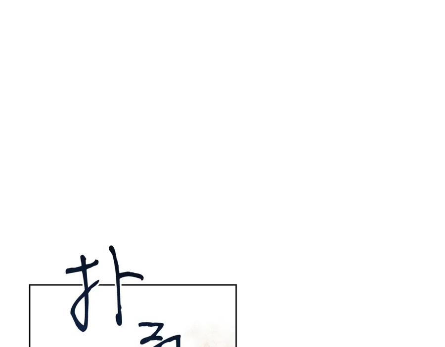 男二是女儿身 第7话 沙尘暴 第122页