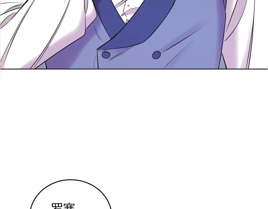 男二是女儿身 第7话 沙尘暴 第55页