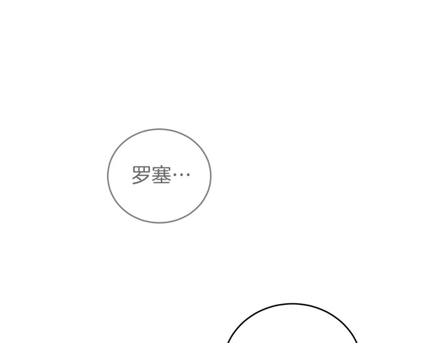 男二是女儿身 第7话 沙尘暴 第95页