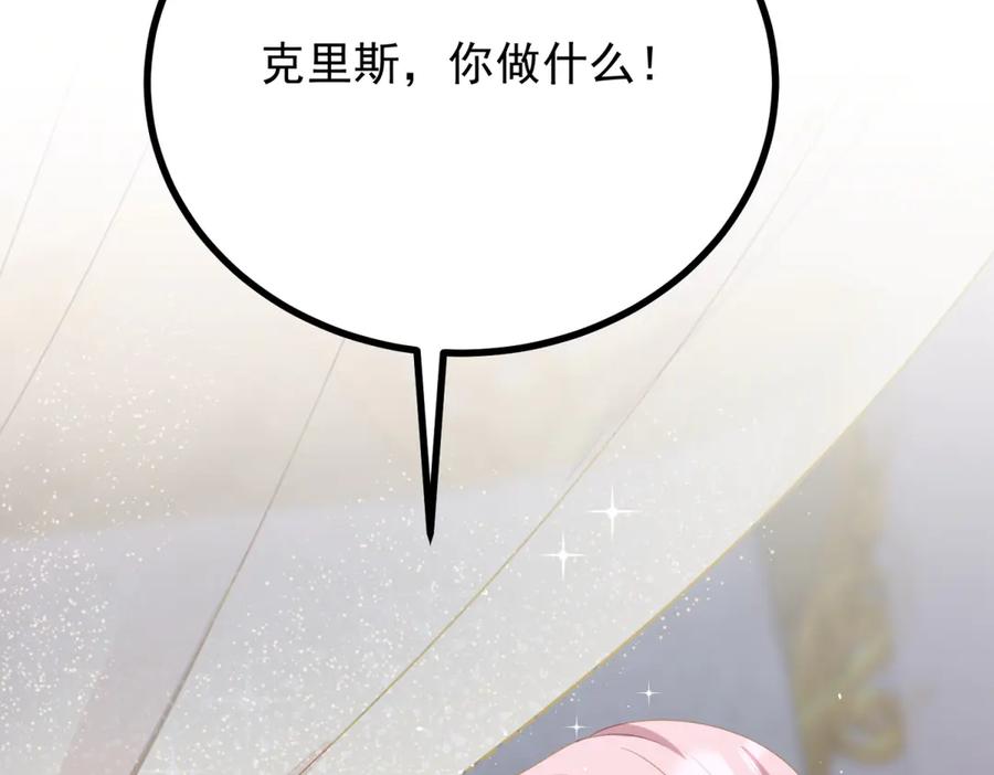 《公爵大人有隐疾》第6话 吸干我 第160页