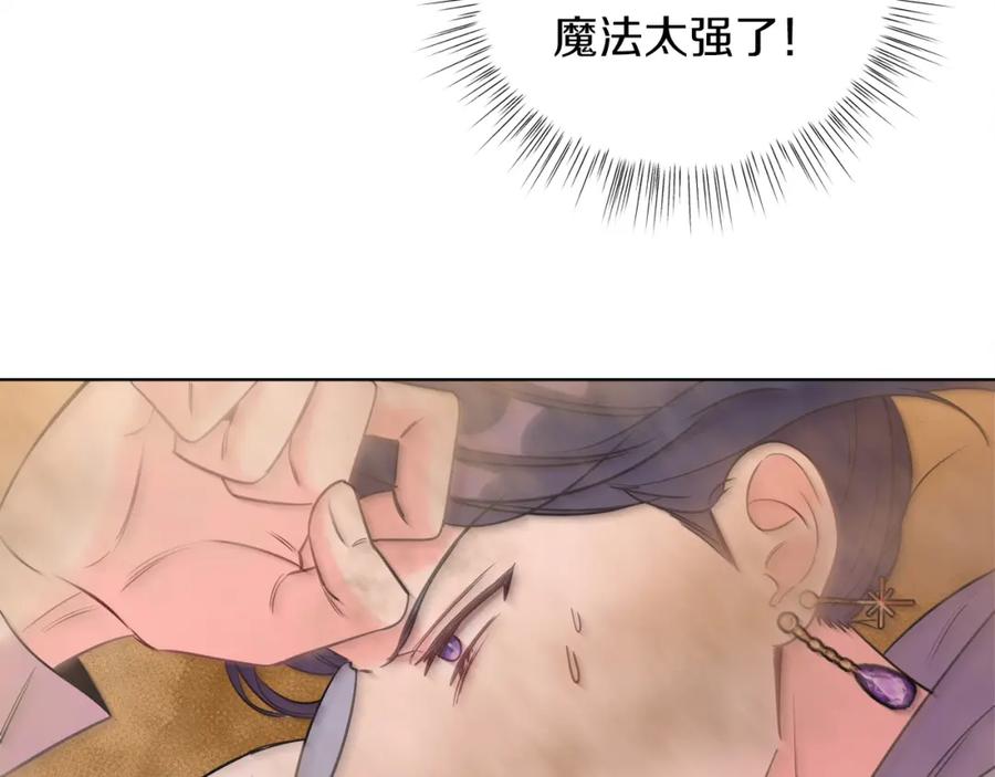 男二是女儿身 第7话 沙尘暴 第142页