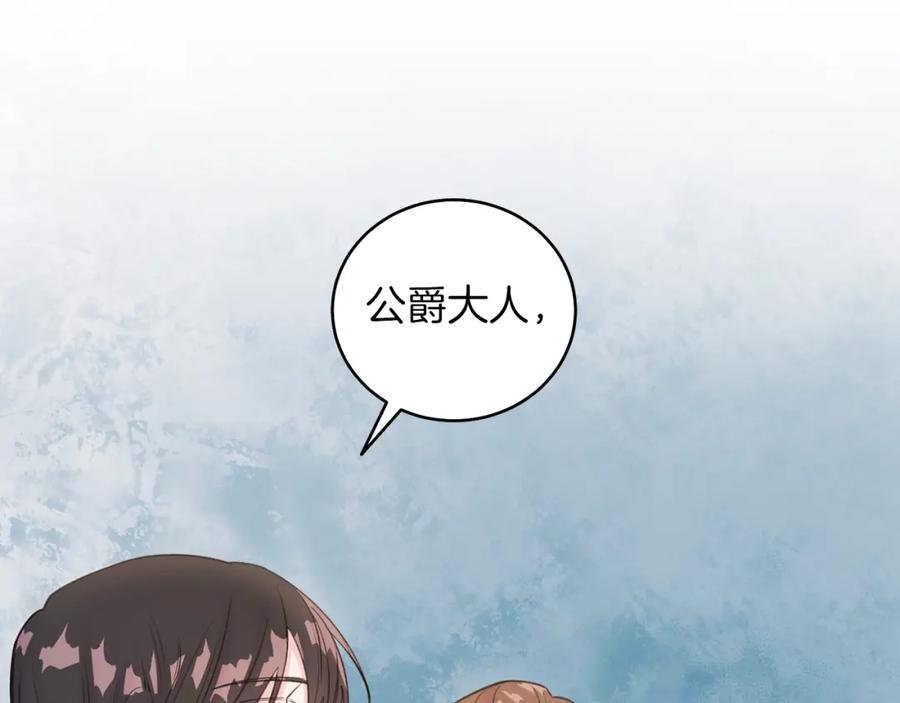 男二是女儿身 第7话 沙尘暴 第76页