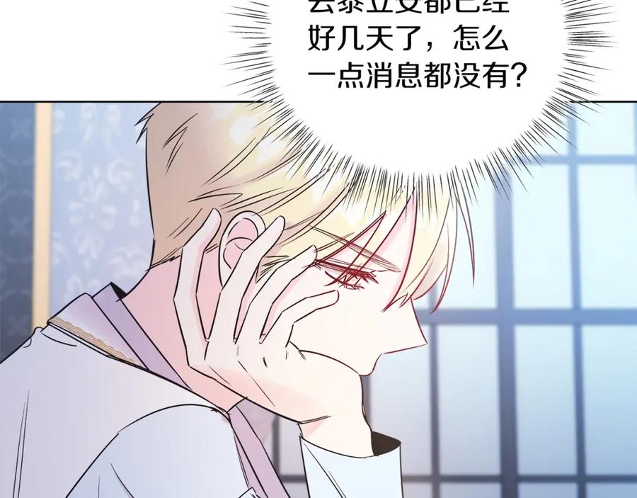 男二是女儿身 第7话 沙尘暴 第183页