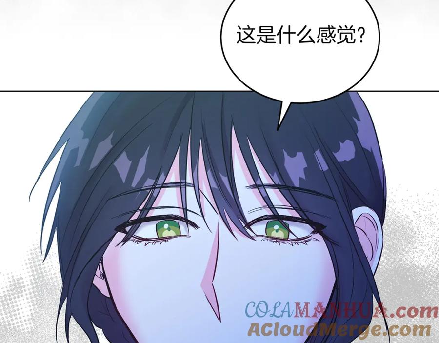 男二是女儿身 第7话 沙尘暴 第45页