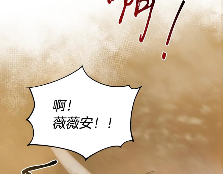 男二是女儿身 第7话 沙尘暴 第111页