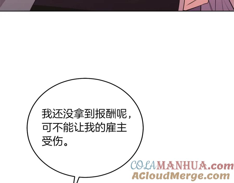 男二是女儿身 第7话 沙尘暴 第101页
