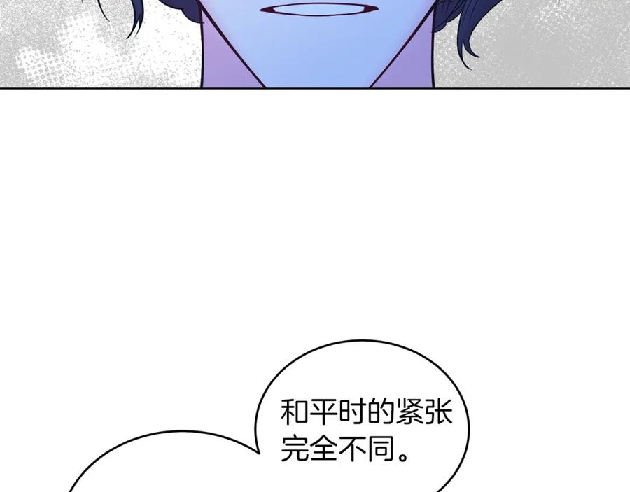 男二是女儿身 第7话 沙尘暴 第46页
