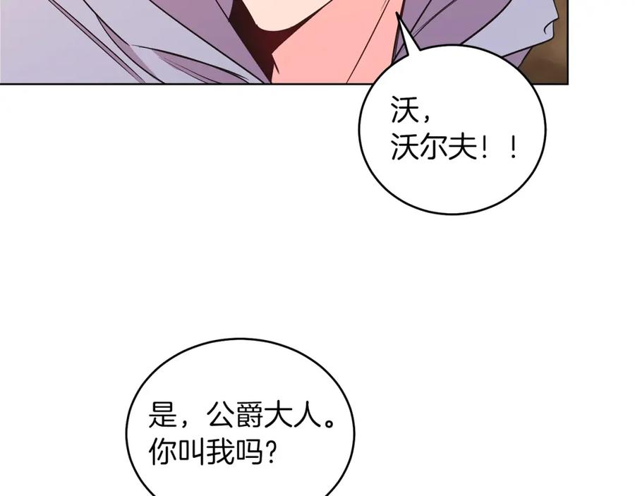 男二是女儿身 第7话 沙尘暴 第98页