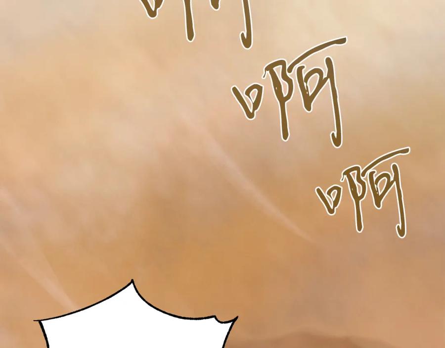 男二是女儿身 第7话 沙尘暴 第139页