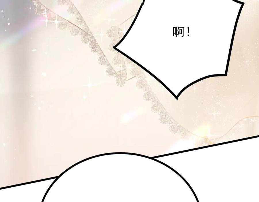 《公爵大人有隐疾》第6话 吸干我 第159页