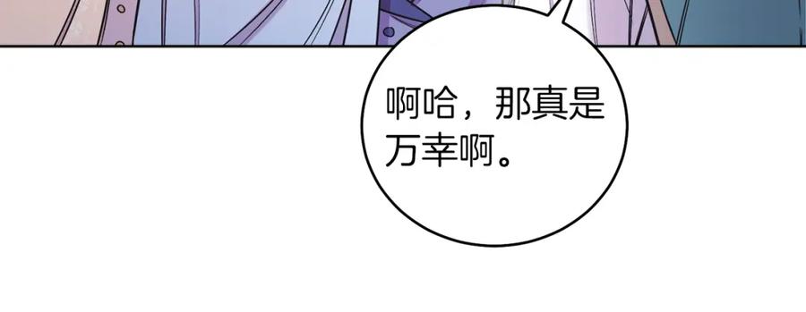 男二是女儿身 第7话 沙尘暴 第154页