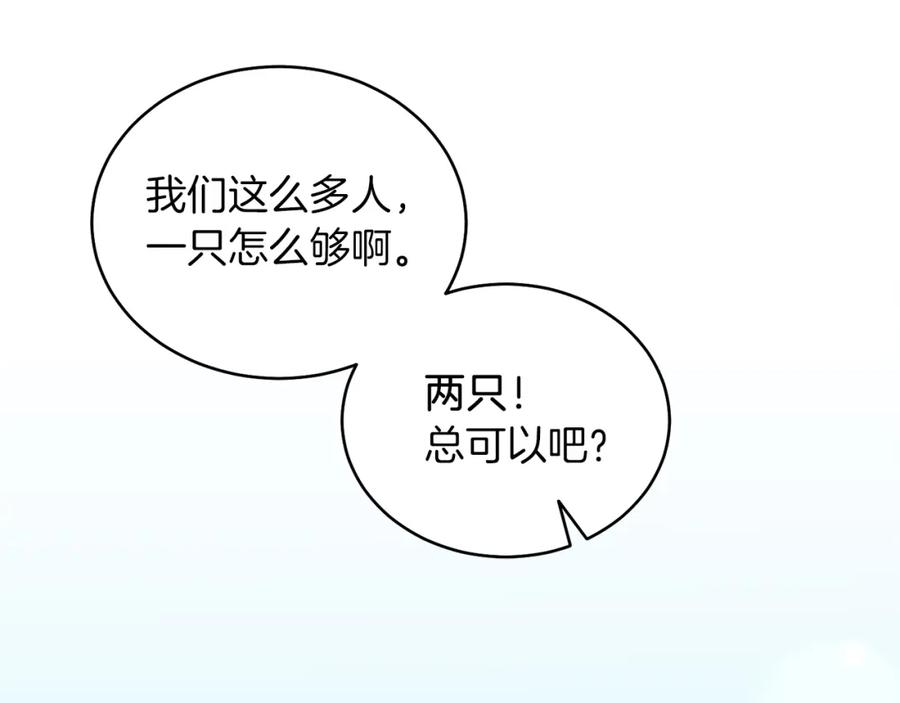 男二是女儿身 第7话 沙尘暴 第170页
