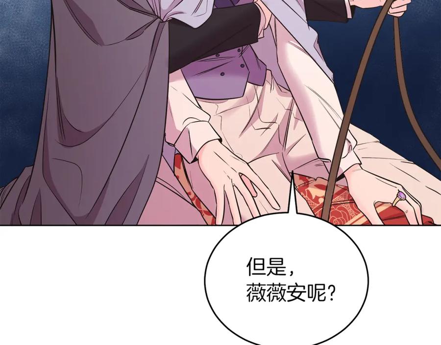男二是女儿身 第7话 沙尘暴 第103页