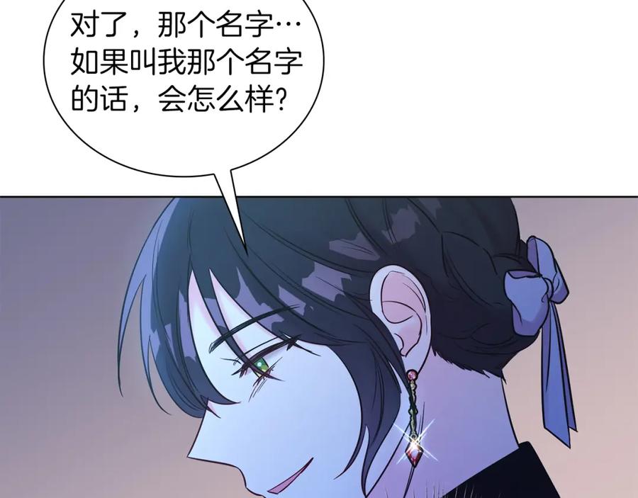 男二是女儿身 第7话 沙尘暴 第50页