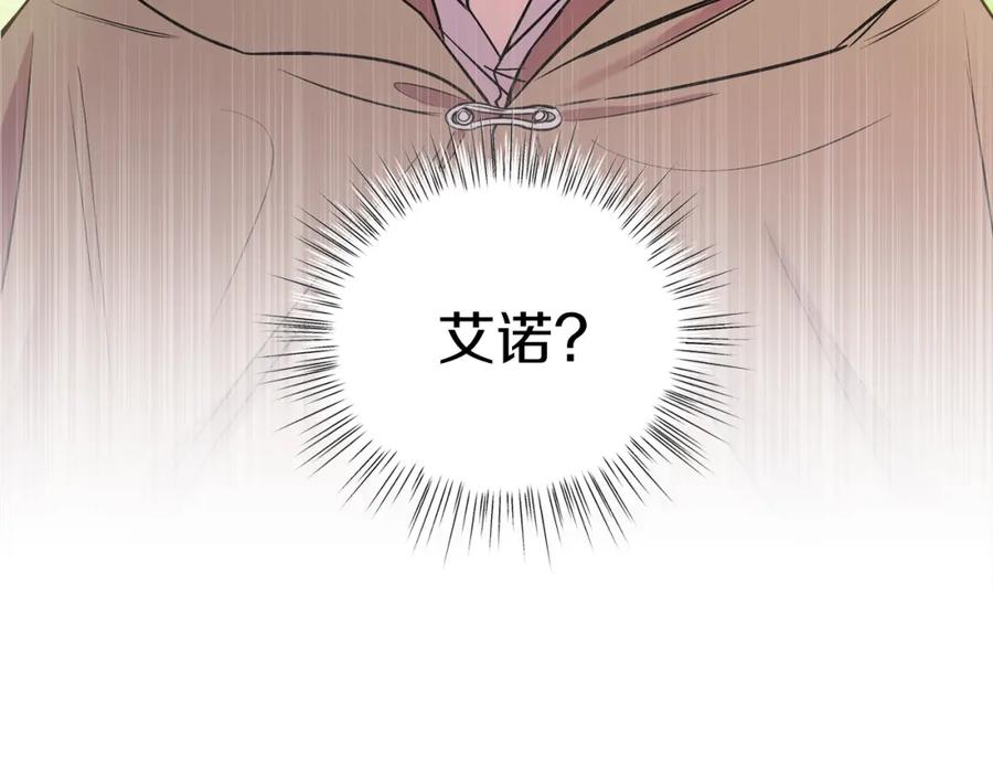 男二是女儿身 第7话 沙尘暴 第136页