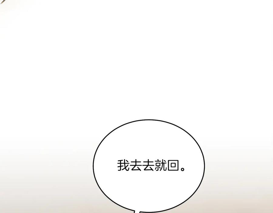 男二是女儿身 第7话 沙尘暴 第127页