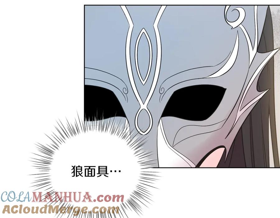 男二是女儿身 第7话 沙尘暴 第133页