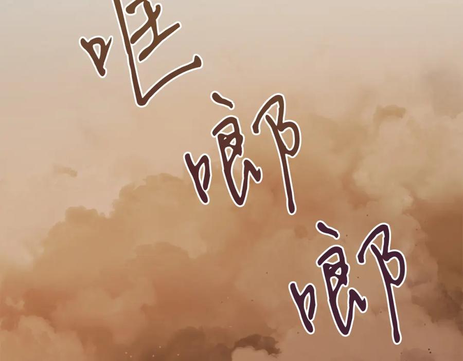 男二是女儿身 第7话 沙尘暴 第92页
