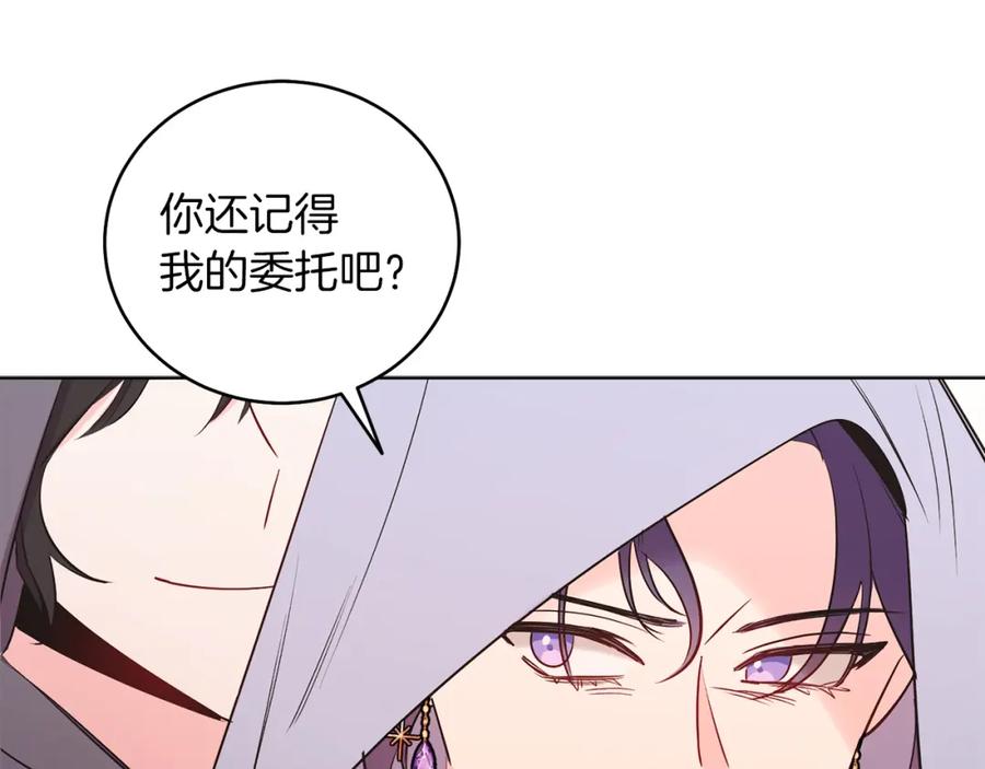 男二是女儿身 第7话 沙尘暴 第120页