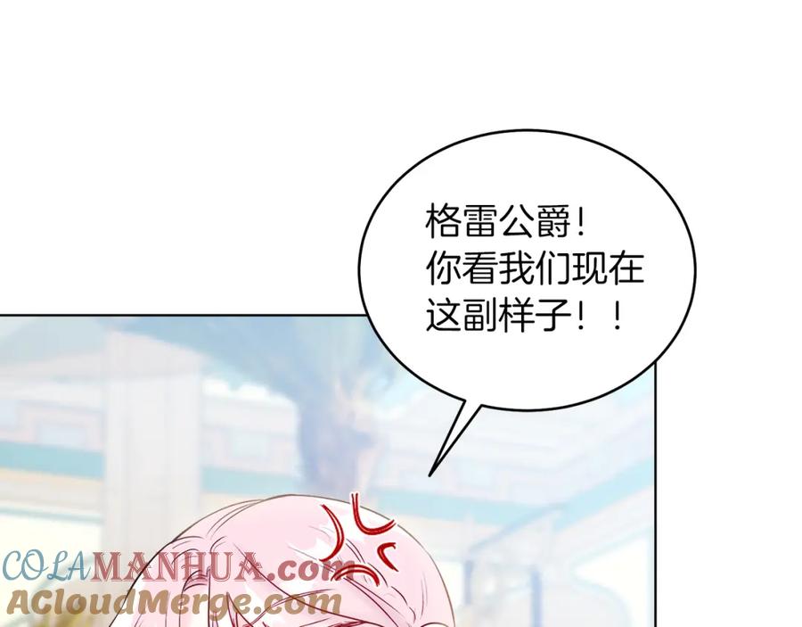 男二是女儿身 第7话 沙尘暴 第165页