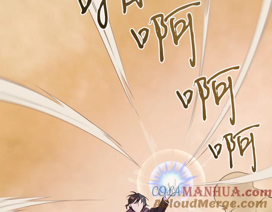男二是女儿身 第7话 沙尘暴 第125页