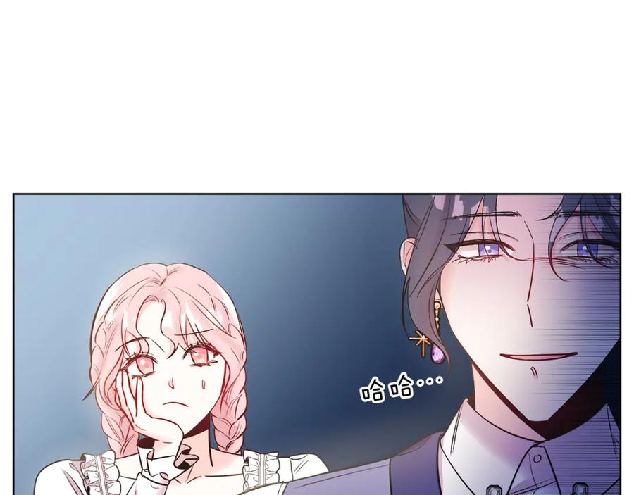 男二是女儿身 第7话 沙尘暴 第66页