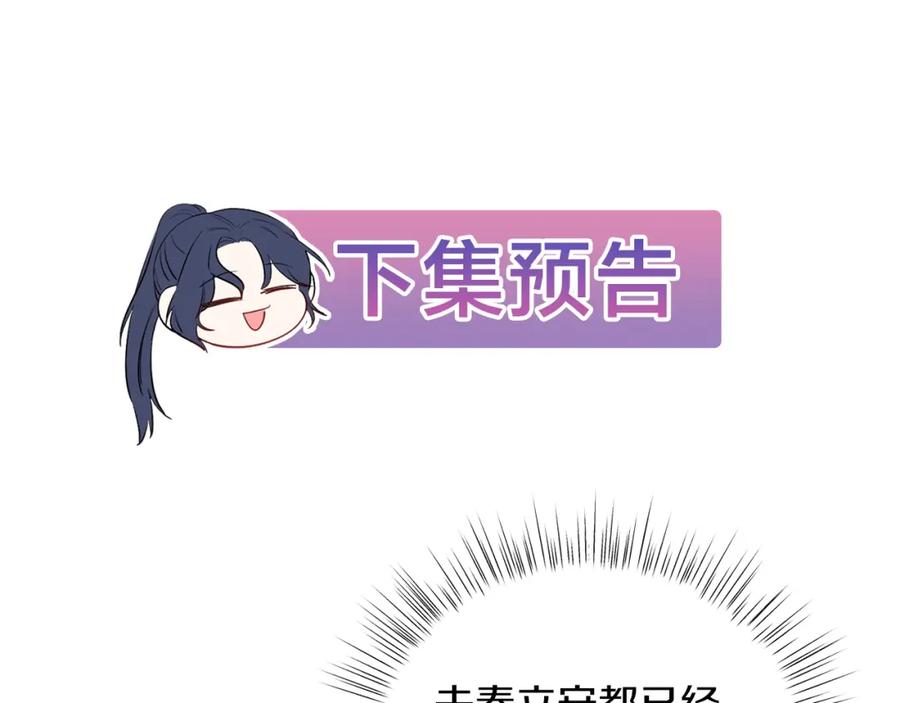 男二是女儿身 第7话 沙尘暴 第182页