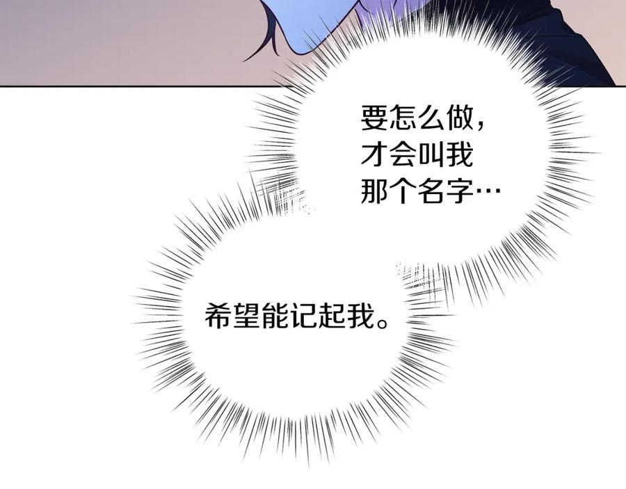男二是女儿身 第7话 沙尘暴 第51页