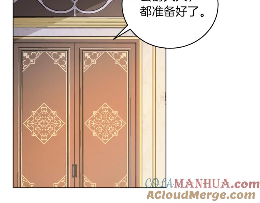 男二是女儿身 第7话 沙尘暴 第61页