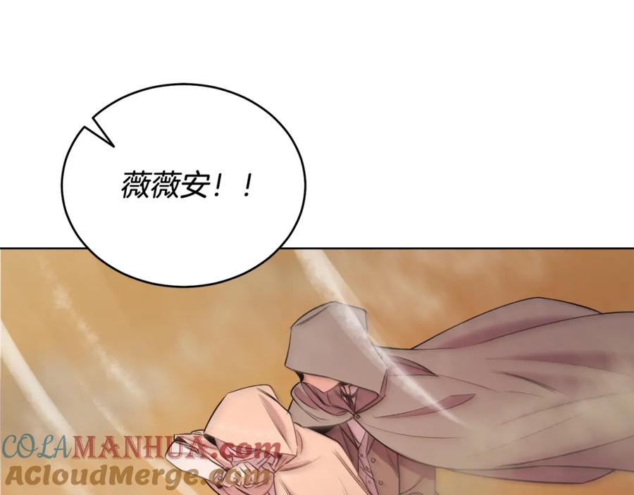 男二是女儿身 第7话 沙尘暴 第105页