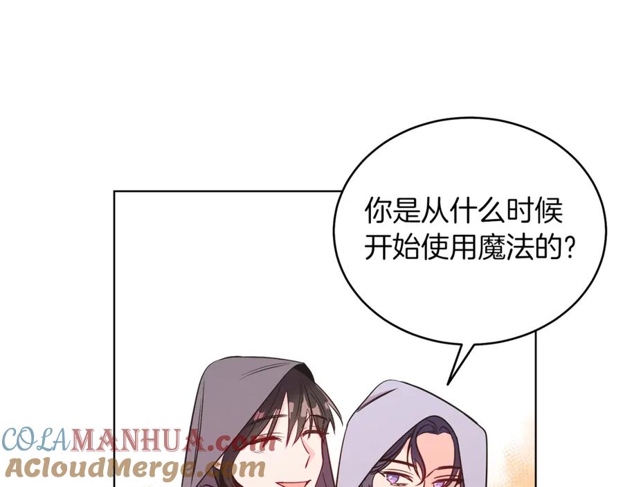 男二是女儿身 第7话 沙尘暴 第117页