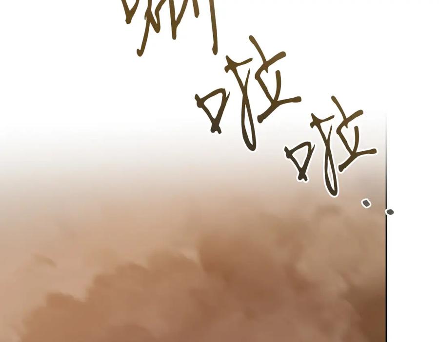 男二是女儿身 第7话 沙尘暴 第82页