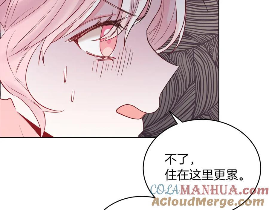 男二是女儿身 第7话 沙尘暴 第157页