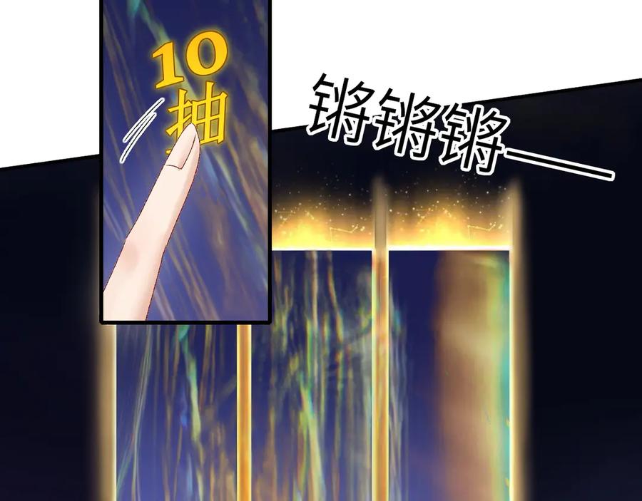 完美爱豆沦陷手册 - 第7话 户外首秀ING！ 第76页