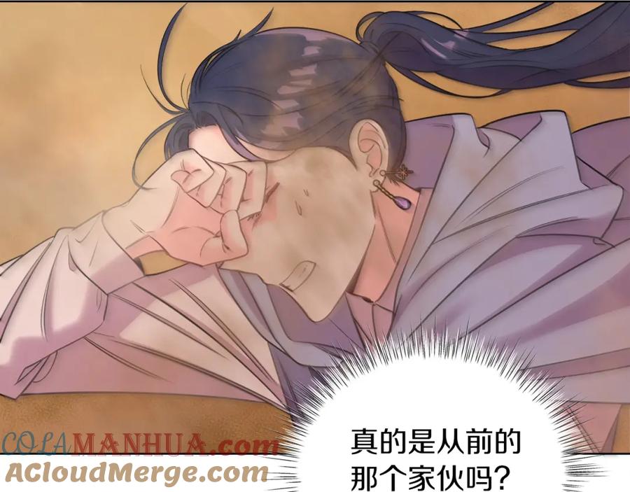 男二是女儿身 第7话 沙尘暴 第141页