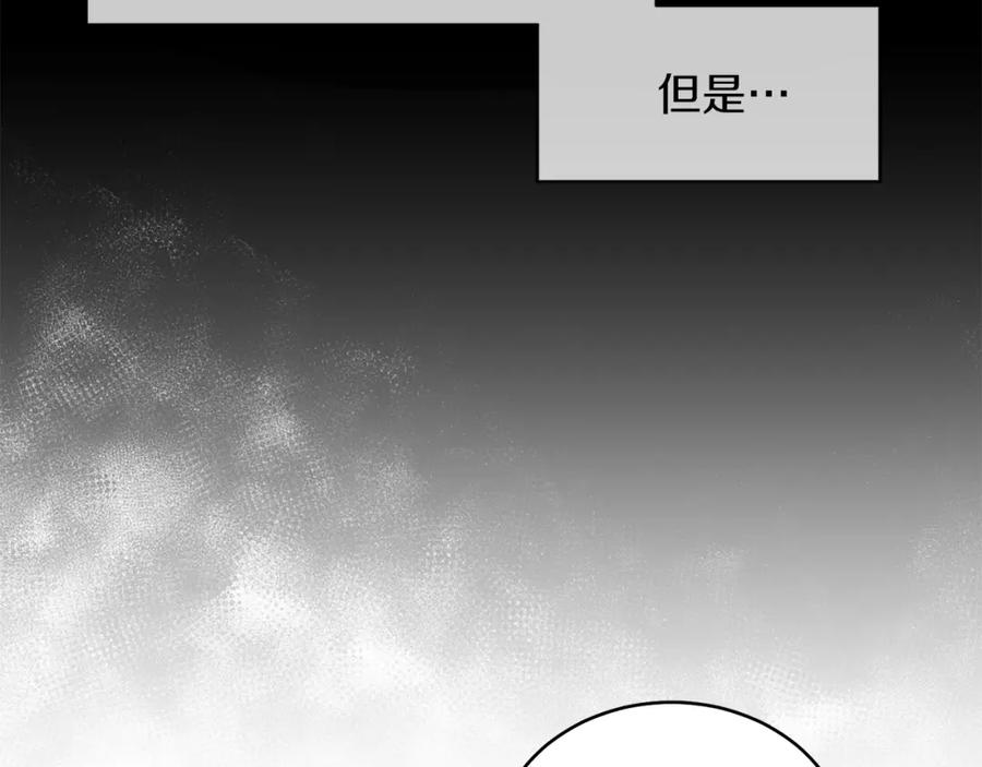 男二是女儿身 第7话 沙尘暴 第44页