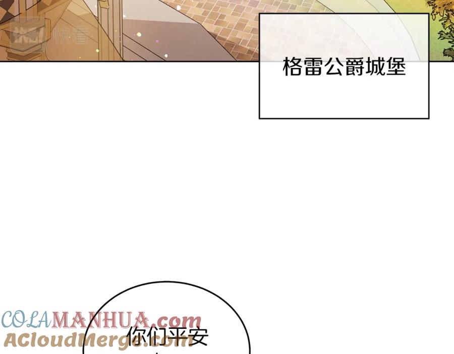 男二是女儿身 第7话 沙尘暴 第149页