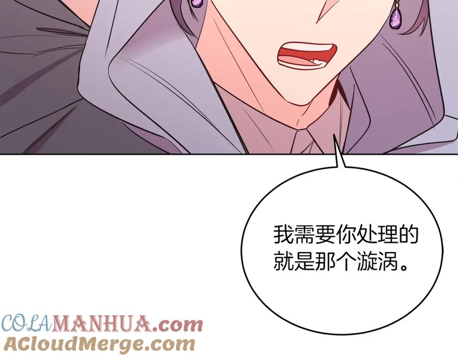 男二是女儿身 第7话 沙尘暴 第121页