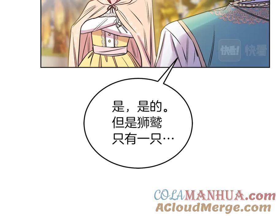 男二是女儿身 第7话 沙尘暴 第169页