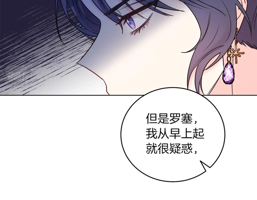 男二是女儿身 第7话 沙尘暴 第63页