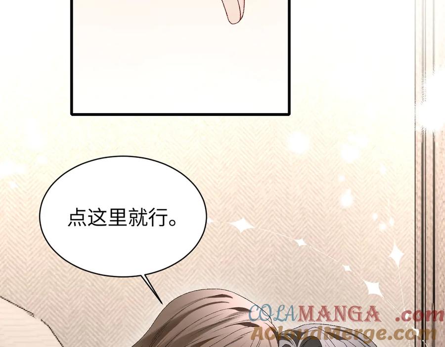 完美爱豆沦陷手册 - 第7话 户外首秀ING！ 第73页