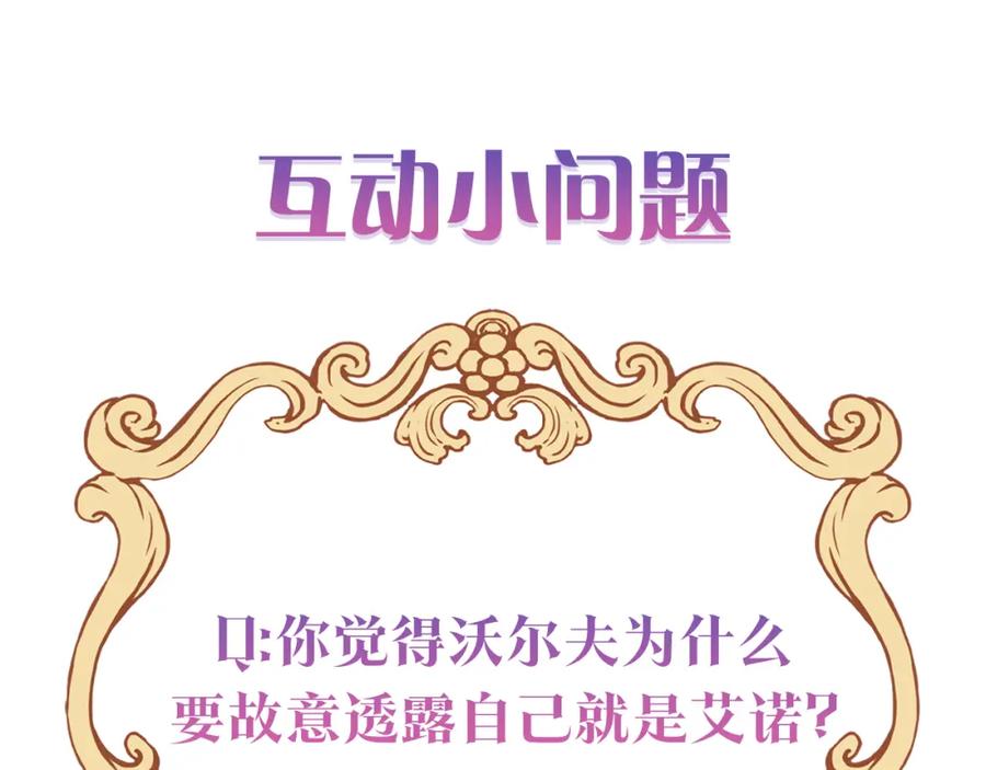 男二是女儿身 第7话 沙尘暴 第179页