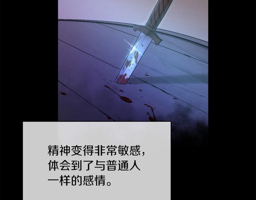 男二是女儿身 第7话 沙尘暴 第43页