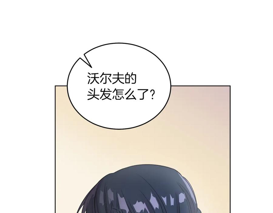 男二是女儿身 第7话 沙尘暴 第64页