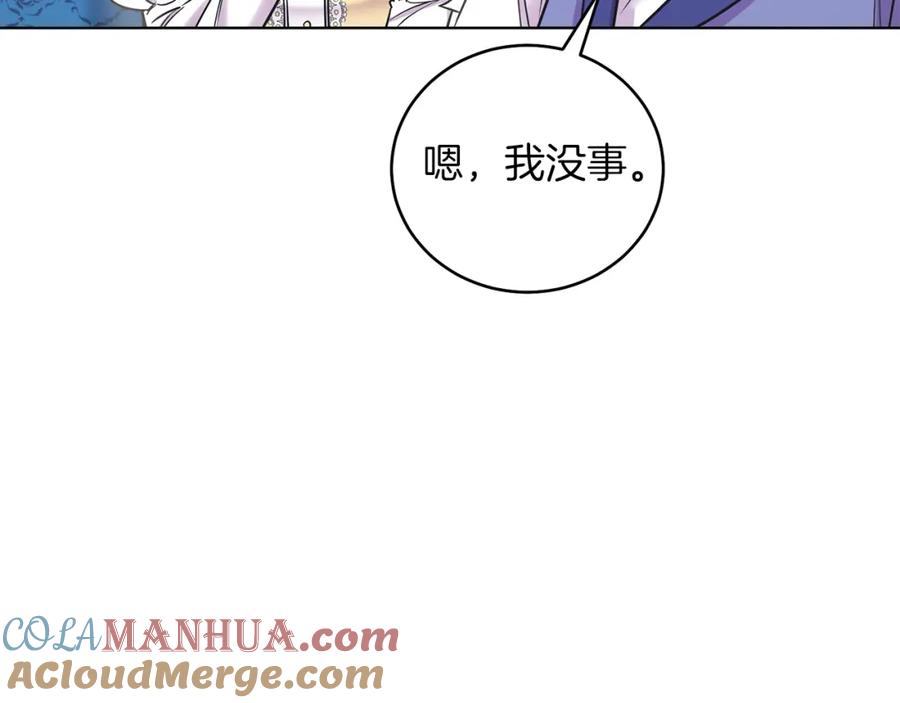 男二是女儿身 第7话 沙尘暴 第57页
