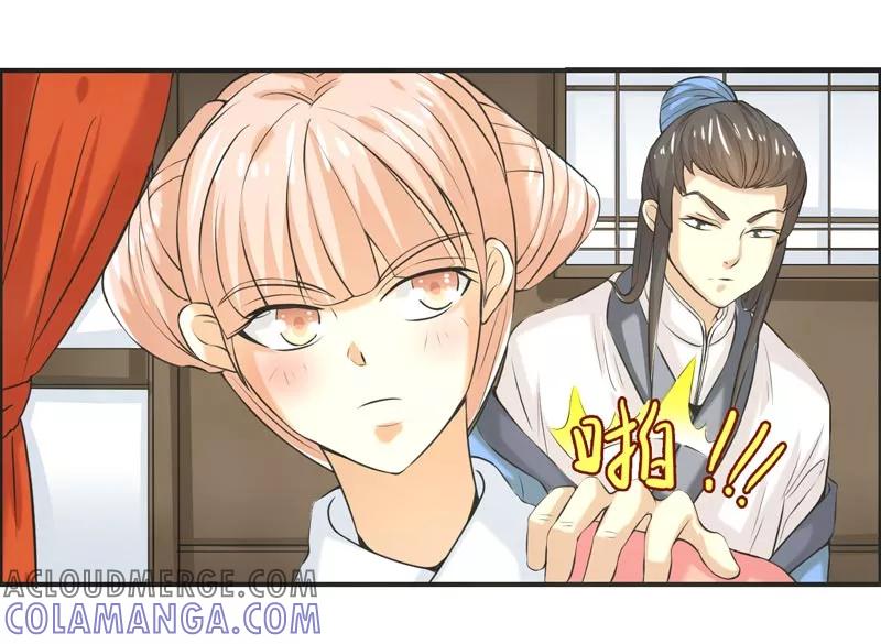 修仙奇葩录 第72话 第31页