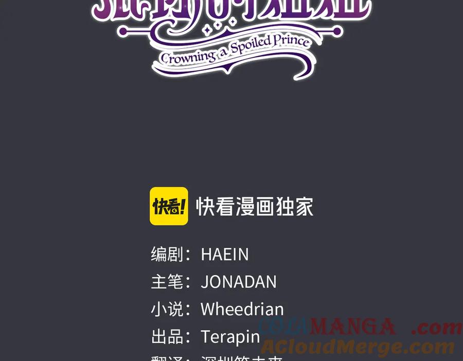 混球的姐姐 第74话 监狱里的熟人 第89页